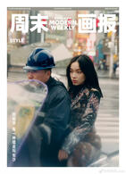 Modern Weekly (FEB 2020)