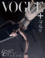 VOGUE+ China (JUL 2023)